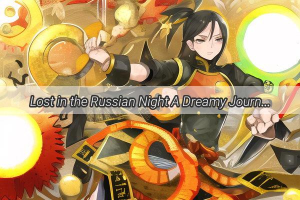 Lost in the Russian Night A Dreamy Journey in The Dreamers  Download the Movie Now